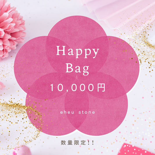 2025 Happy Bag　【数量限定】